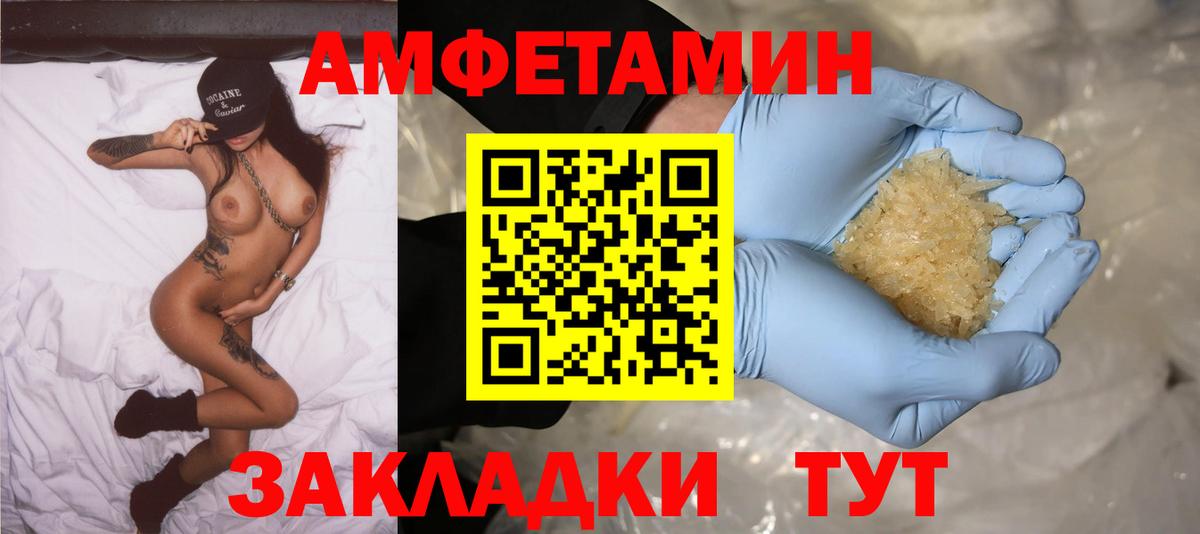 Amphetamine Premium Усолье-Сибирское