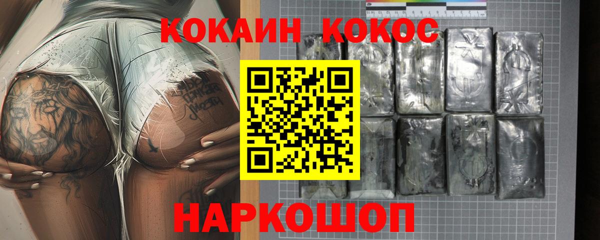 COCAIN 97%  Вход с VPN  КОКАИН  Усолье-Сибирское  Кокаин Columbia 