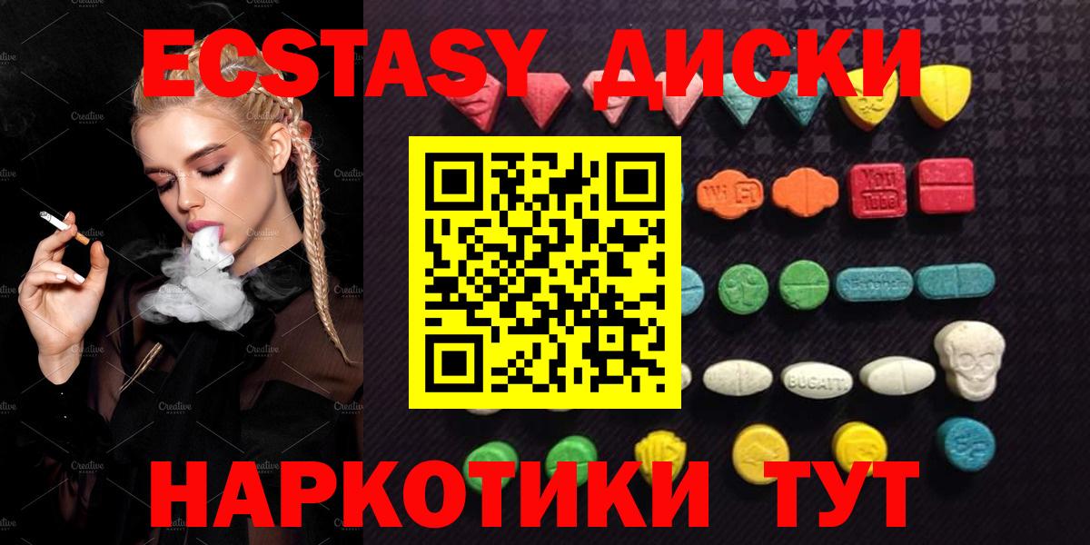 купить закладку  Вход с VPN  Ecstasy  ОМГ ОМГ ТОР  Ecstasy XTC  Усолье-Сибирское 