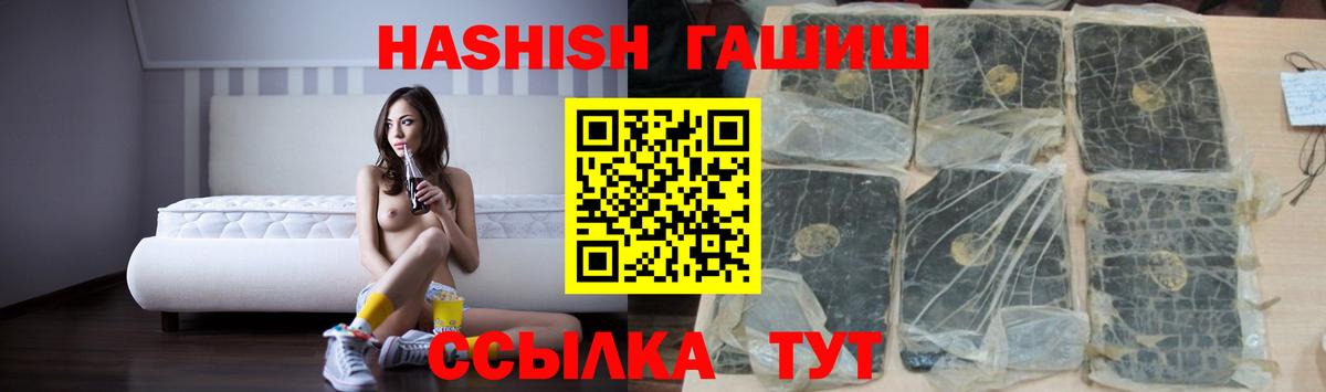 ГАШ  ГАШ Изолятор  Усолье-Сибирское  Вход с VPN  ГАШИШ убойный 