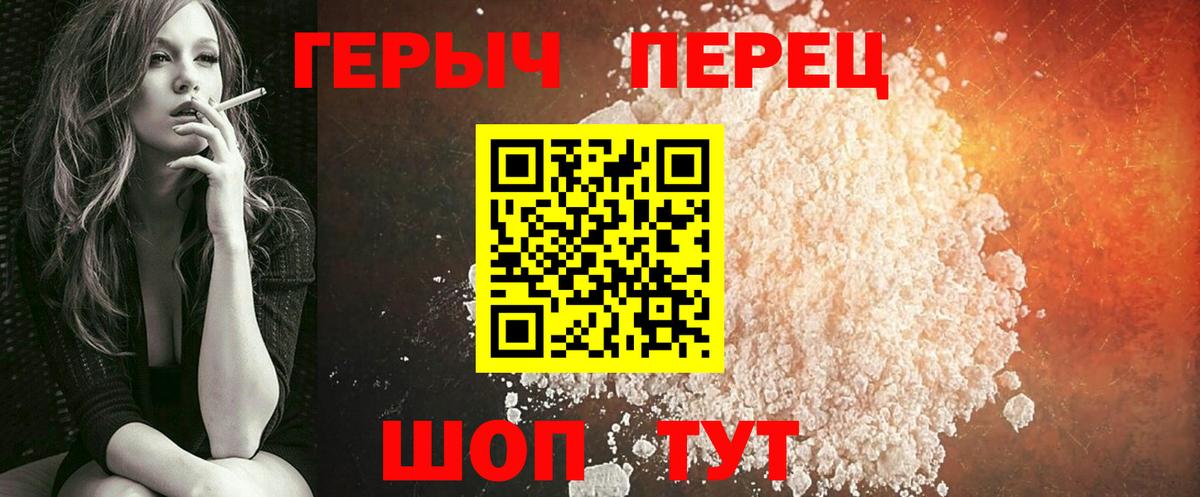 Героин Heroin Усолье-Сибирское