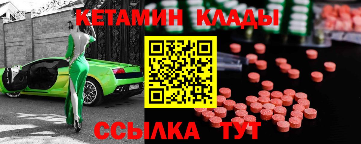 Усолье-Сибирское  КЕТАМИН ketamine  мориарти как зайти  Вход с VPN  Кетамин VHQ 