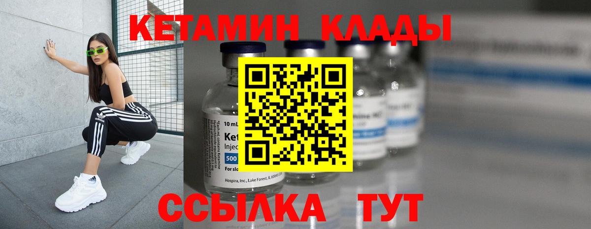 КЕТАМИН ketamine Усолье-Сибирское