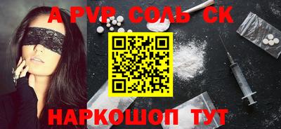 альфа пвп Мариинск