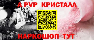 альфа пвп Мариинск