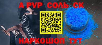 альфа пвп Мариинск