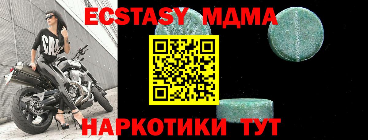 Усолье-Сибирское  МДМА VHQ  Вход с VPN 