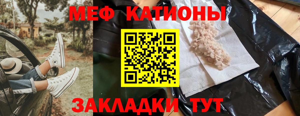 Мефедрон мука Усолье-Сибирское