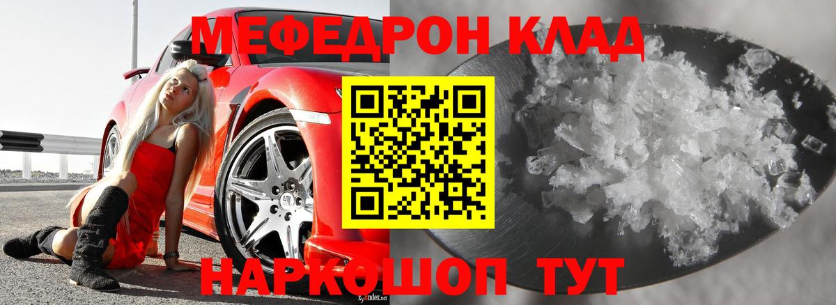 Меф 4 MMC  Мефедрон  Вход с VPN  Меф  Усолье-Сибирское  МЕФ 4 MMC 