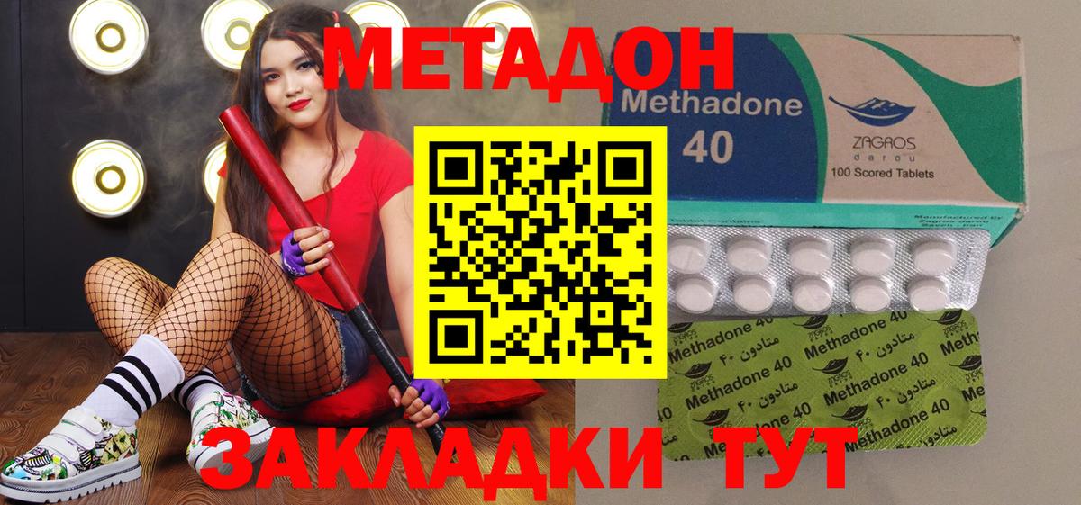 Метадон VHQ  Вход с VPN  ОМГ ОМГ ссылка  Усолье-Сибирское 