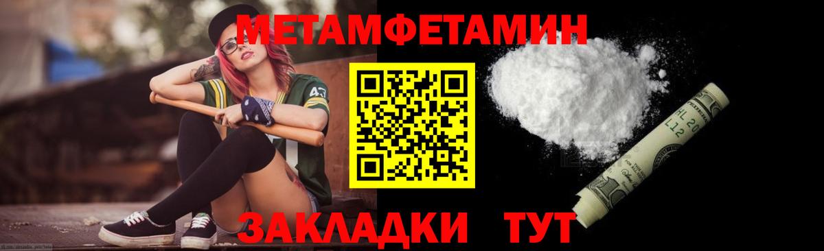 Первитин Декстрометамфетамин 99.9% Усолье-Сибирское