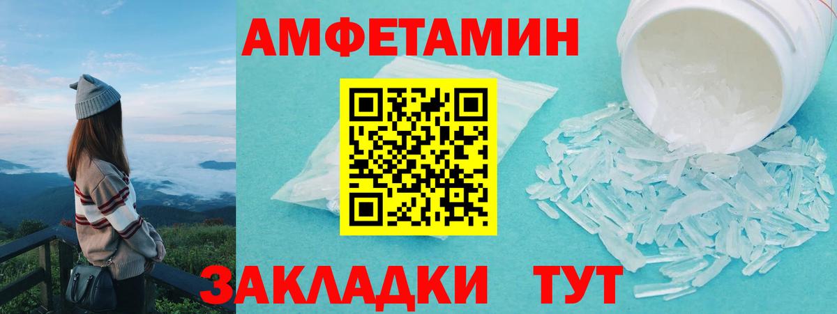 Метамфетамин Methamphetamine  Первитин  Усолье-Сибирское  Вход с VPN 