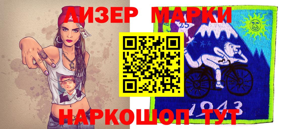 Усолье-Сибирское  Марки N-bome 1,5мг  Вход с VPN 