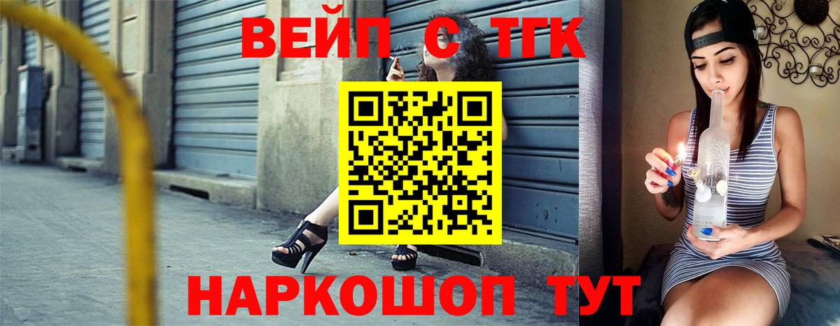 ТГК THC oil  Вход с VPN  купить наркоту  Усолье-Сибирское 