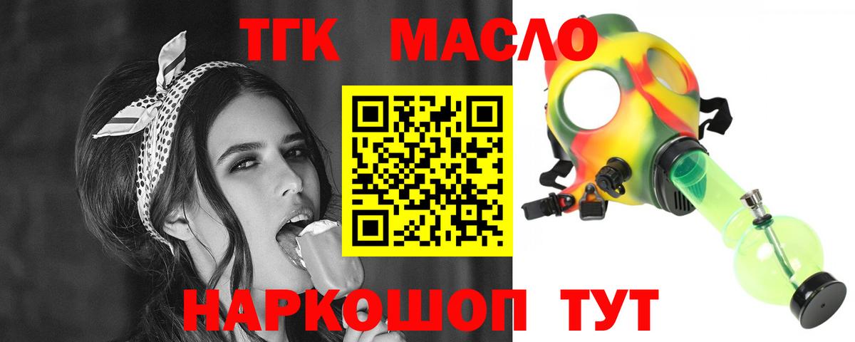 ТГК жижа Усолье-Сибирское