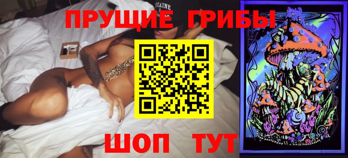 Усолье-Сибирское  закладки  Вход с VPN  Галлюциногенные грибы Psilocybe 